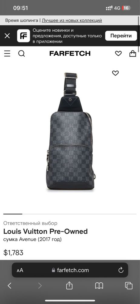 Продам мужскую сумку Louis Vuitton