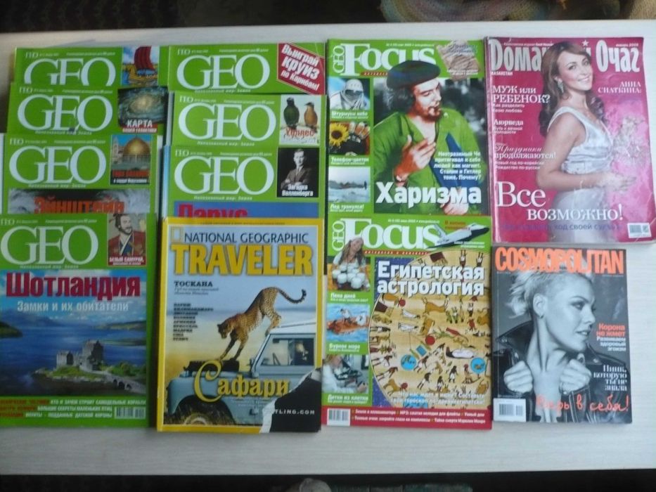 Популярные развлекательно-познавательные журналы GEO Cosmopolitan и др