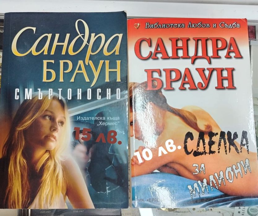 Трилъри и не само