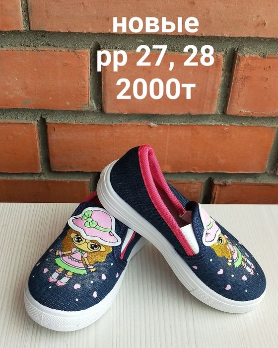 Обувь новая мальчикам и девочкам