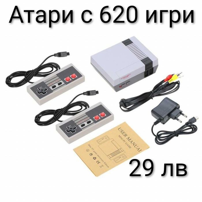 Атари 620 класически игри