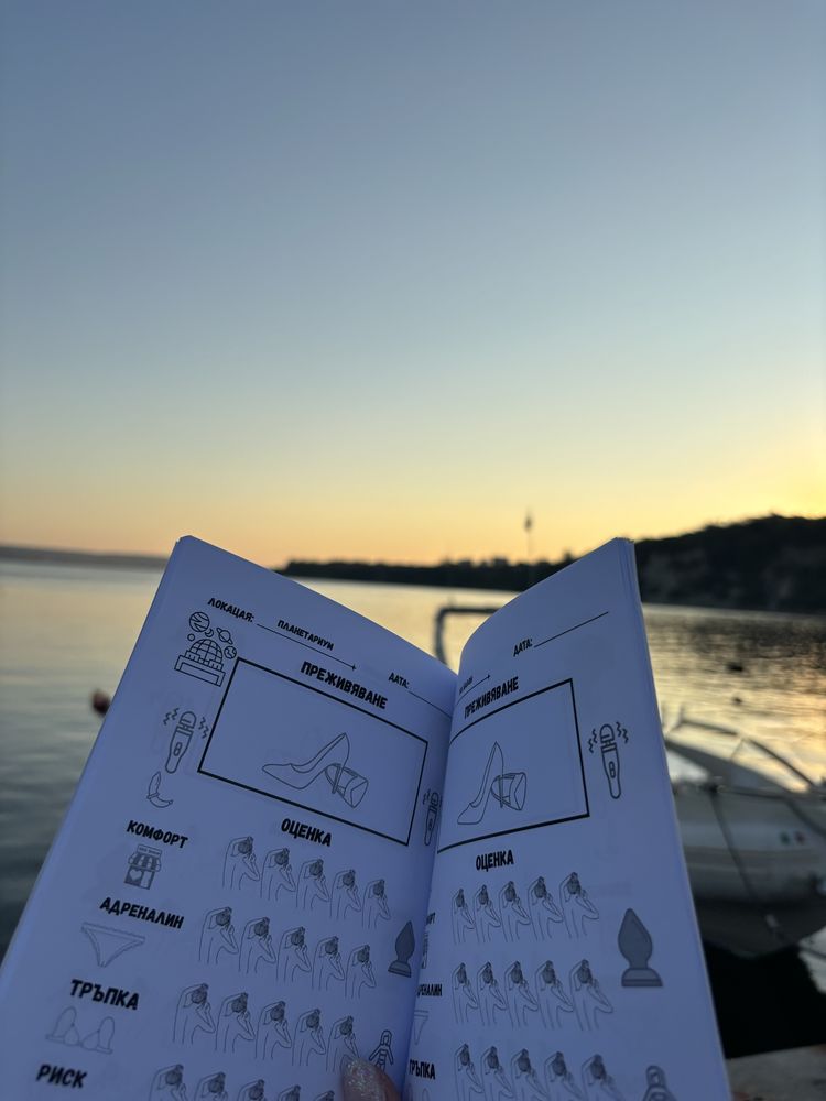 Книга 69 нестандартни места