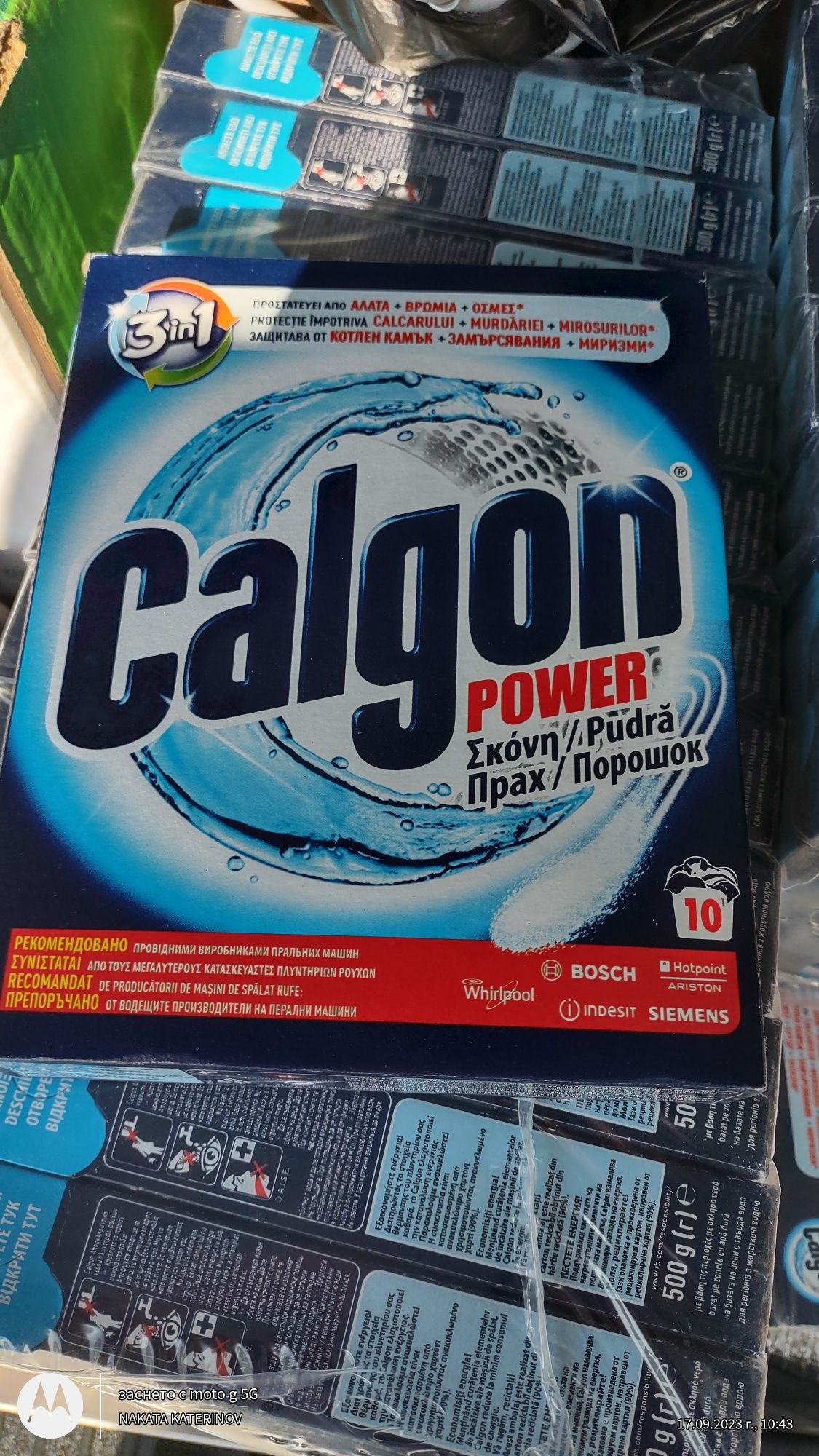 Calgon Гръцки на прах