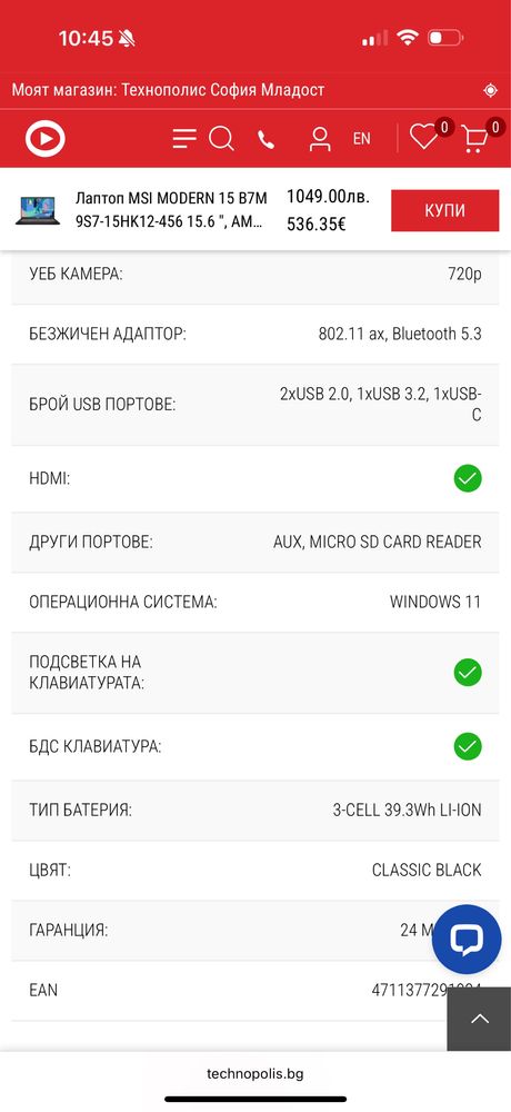 Лаптоп MSI MODERN 15