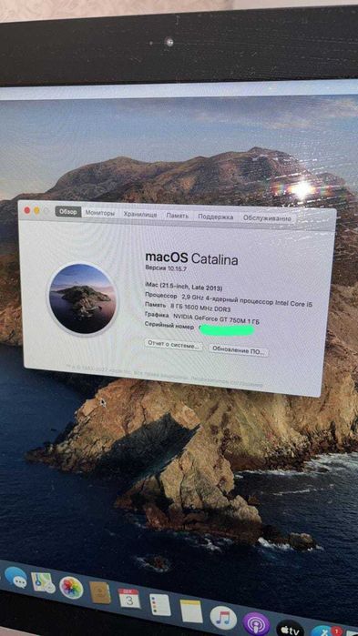 iMac 21.5 Late 2013 i5/ddr3 8gb/GF750m 1g