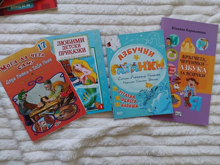 Книжки за четене -лотове