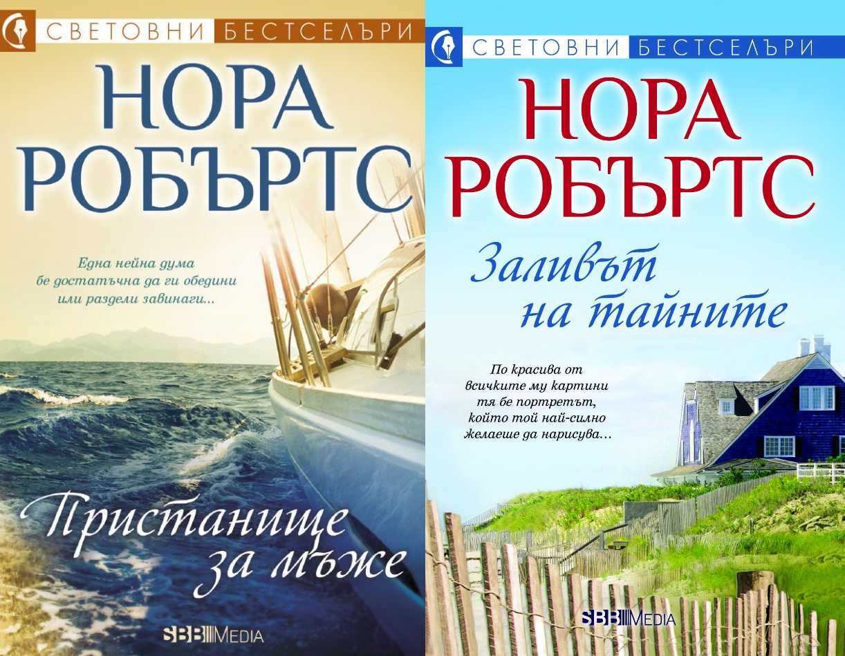 Световни бестселъри – 04:
