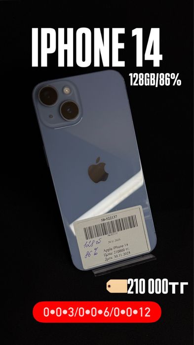 Айфон 14 128гб 86%