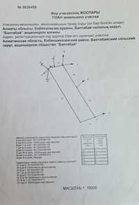 Продам ровный участок под посев сельхоз культур