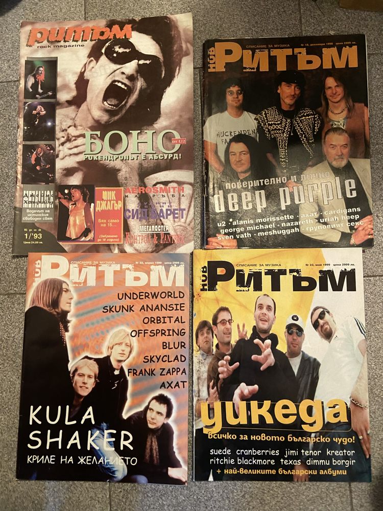 Списание Ритъм и Union Media
