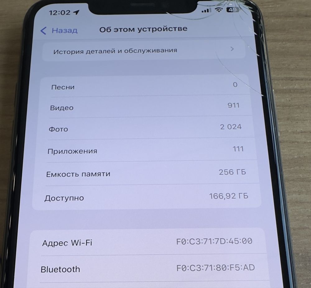 Iphone 11pro Max 256GB LL/A