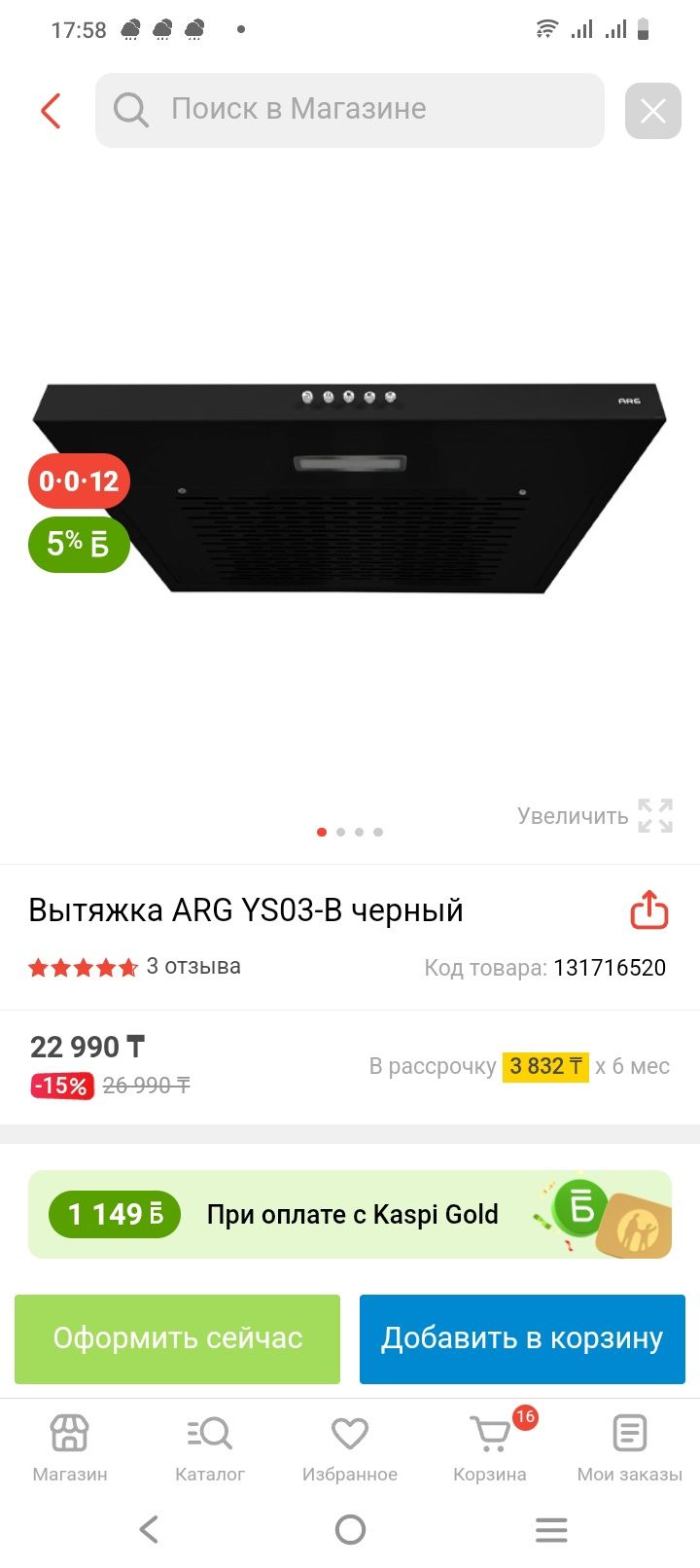 Продам вытяжку обсолютно новая не подошла по размерам
