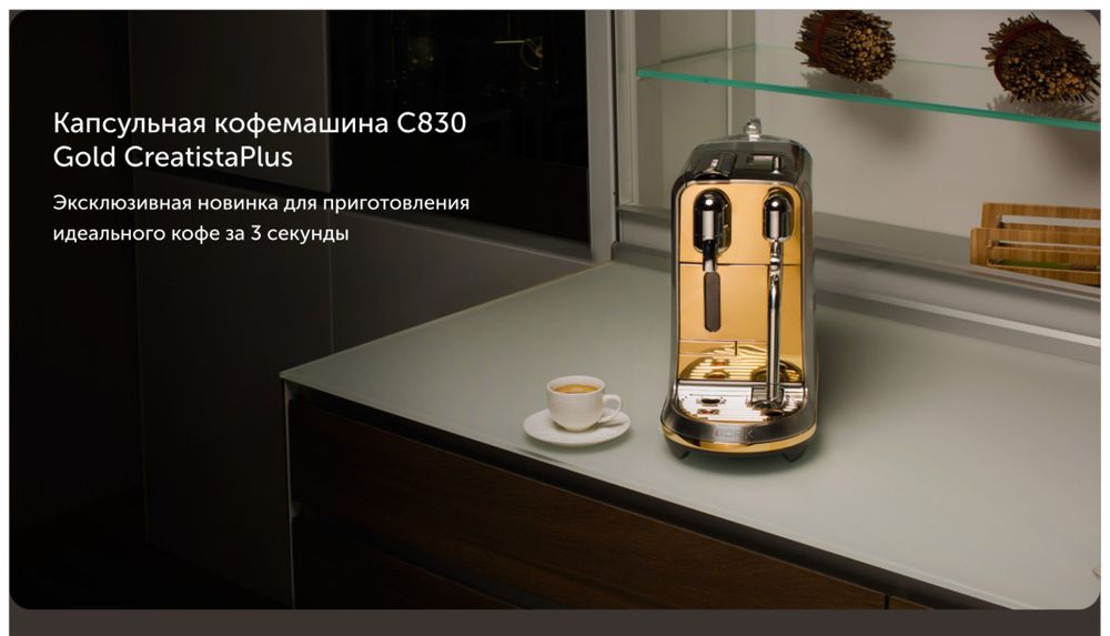 Кофемашина