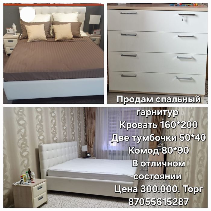 Спальный гарнитур