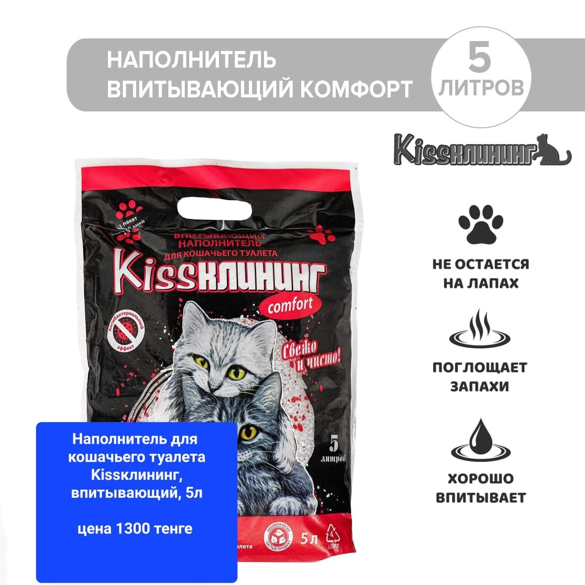 Впитывающие  наполнители