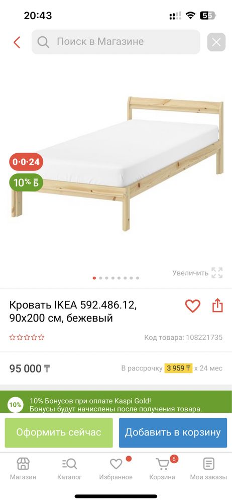 Кровать 90*200 б/у