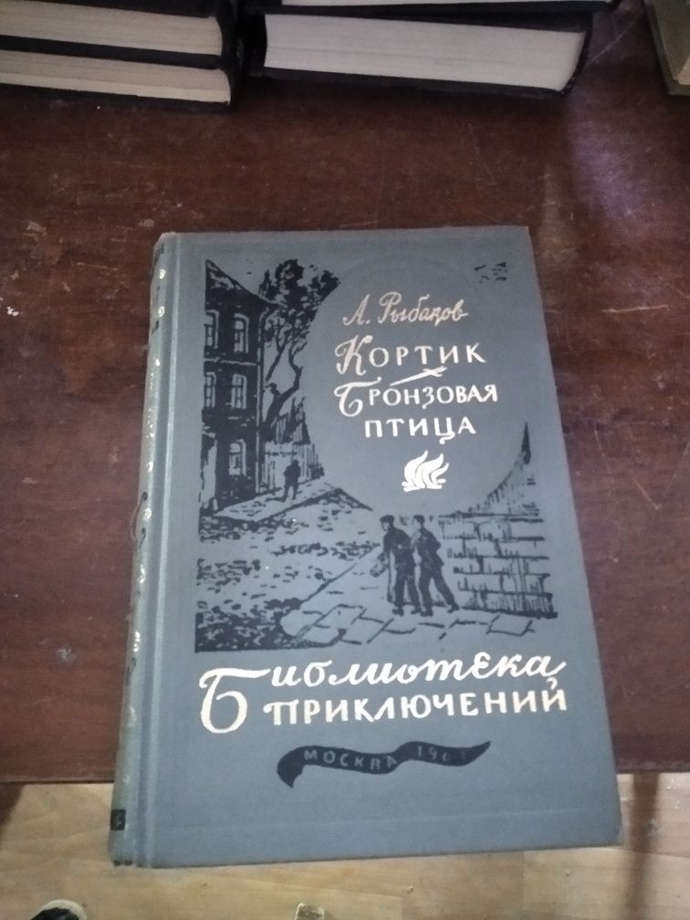 Продам книги библиотеку приключений в 20 томах. 2500тг за книгу.