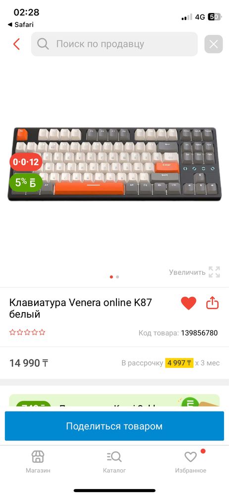 продам клавиатуру
