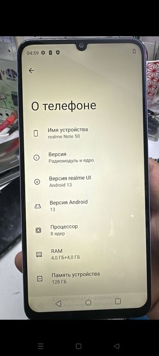 Продам реалми нот50