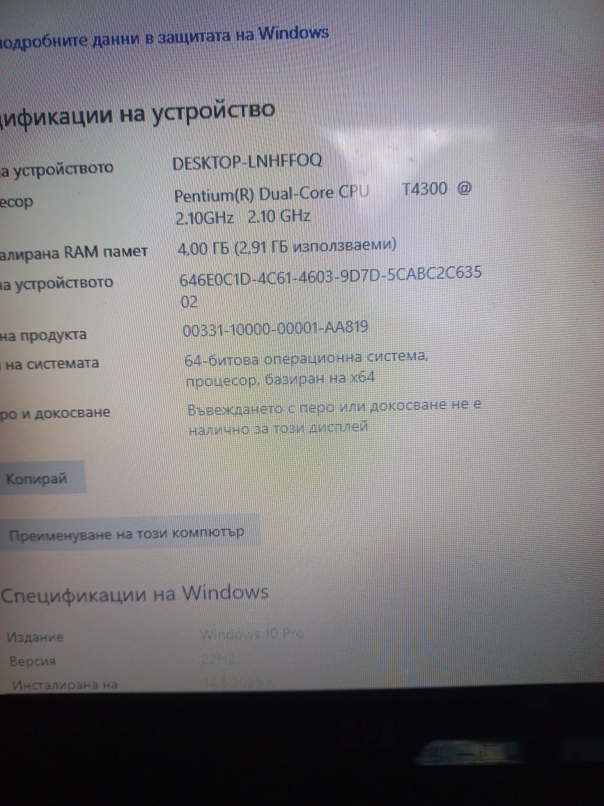 Лаптоп hp pavilion dv6