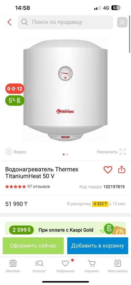 Продается новый водонагреватель