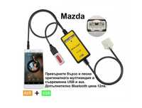 Дигитален чейнджър за Mazda USB AUX SD Bluetooth