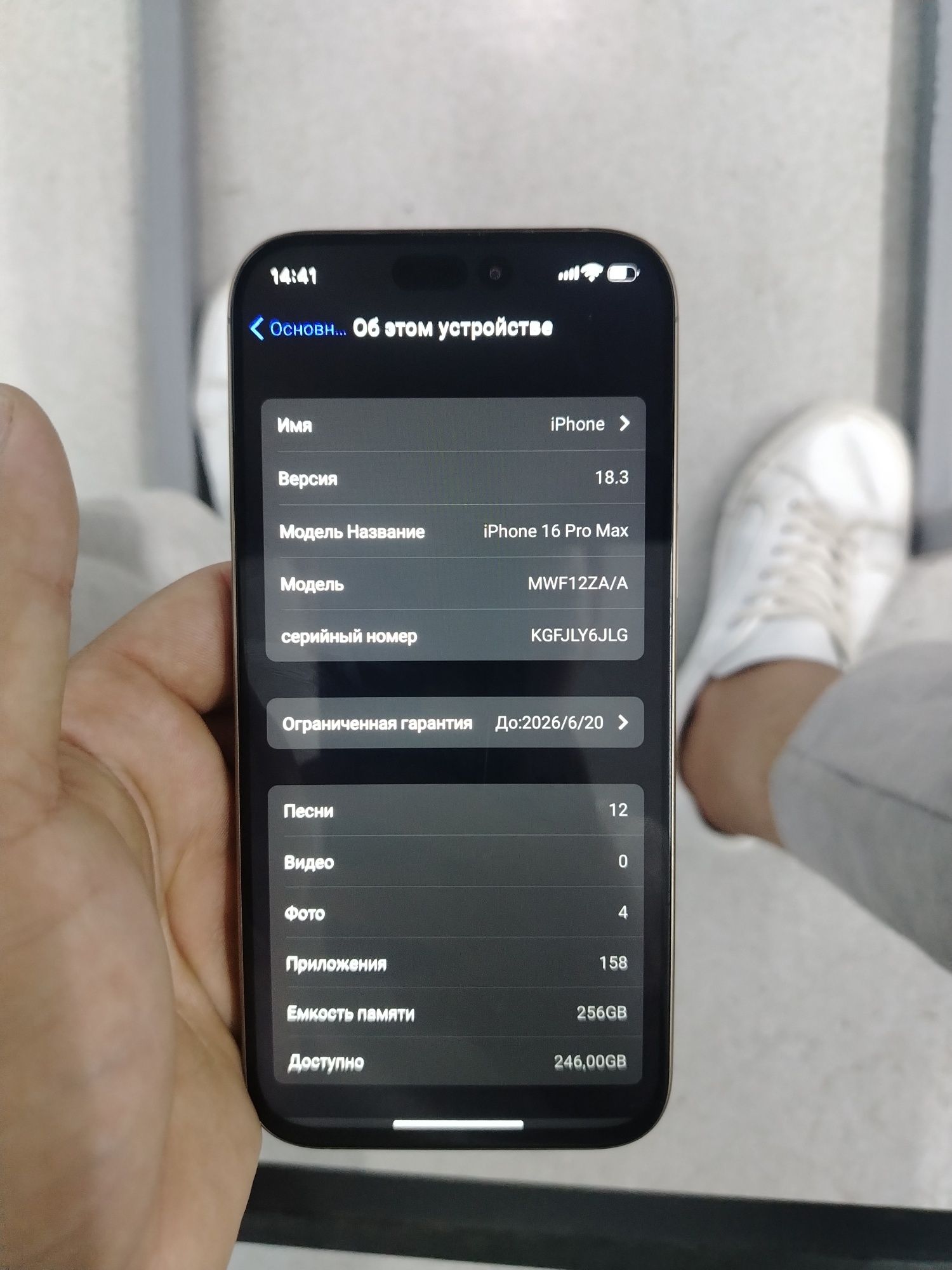 Iphone 16 pro max