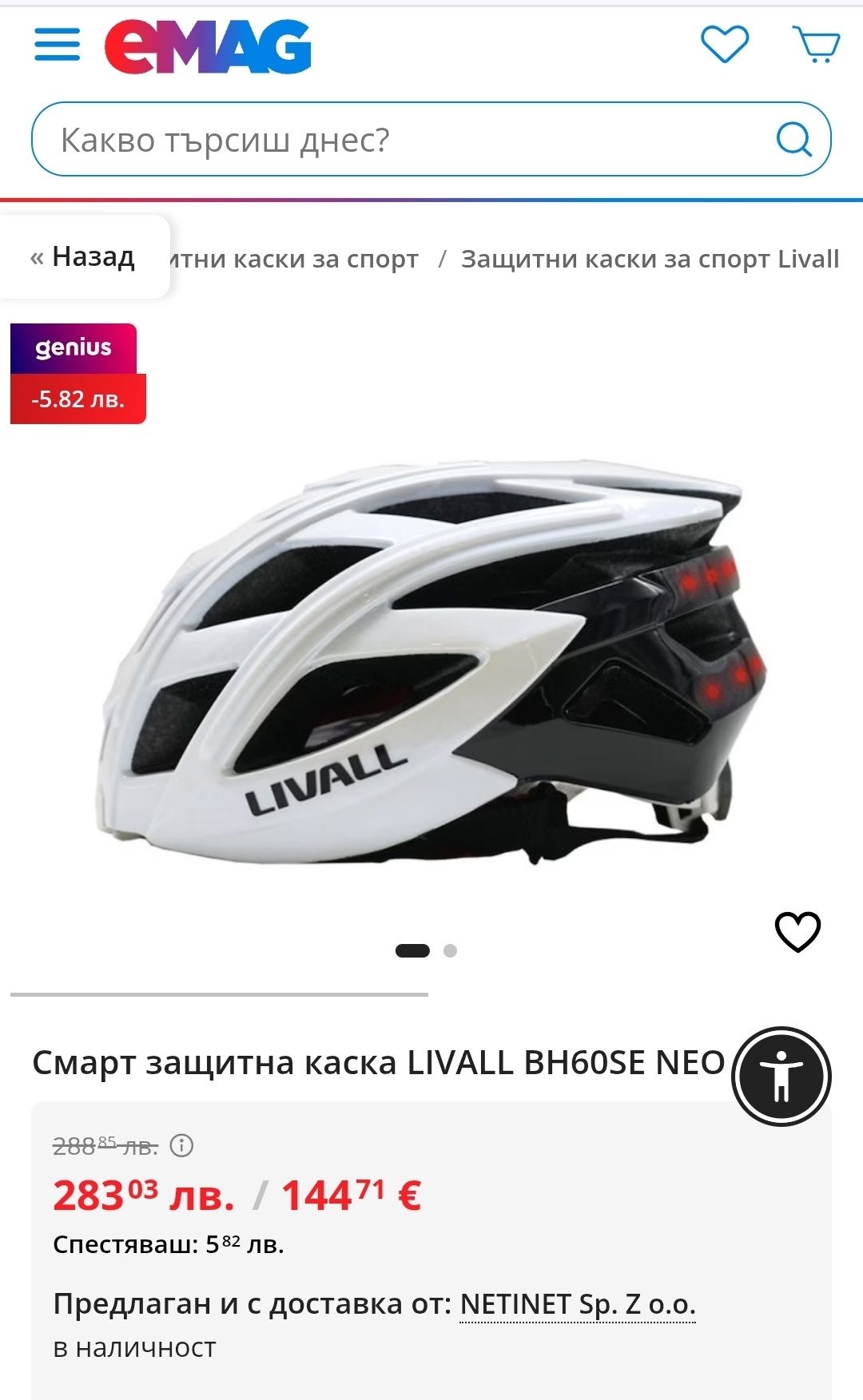 LIVALL BH60SE NEO интелигентна велосипедна каска размер 55-61см
