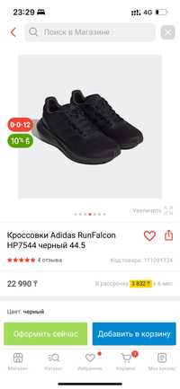 Продам кроссовки Adidas Runfalcon 3.0