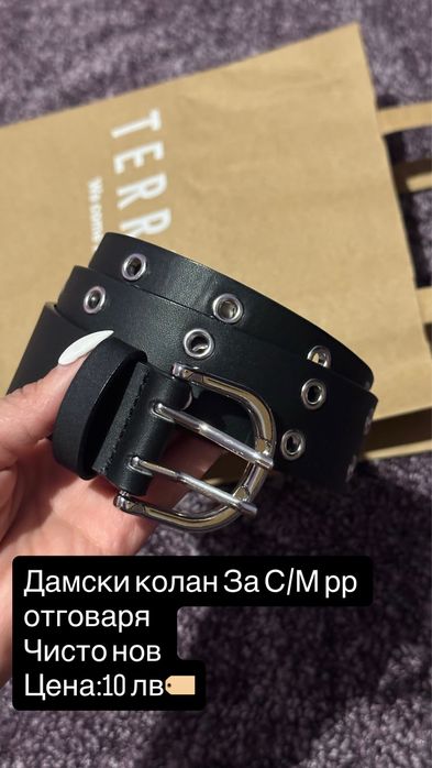 Дамски колан С/М размер