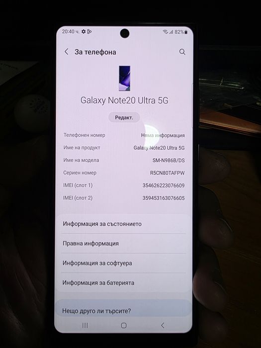 Samsung Galaxy Note 20 Ultra