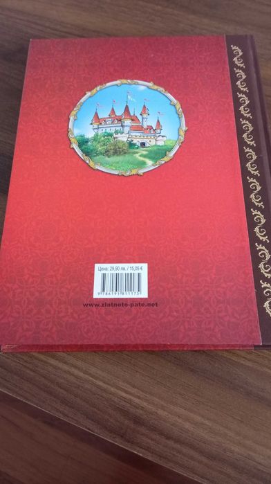 Детска книга на световните приказки