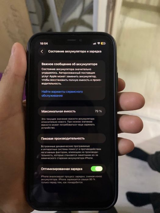 Iphone 11 с документам