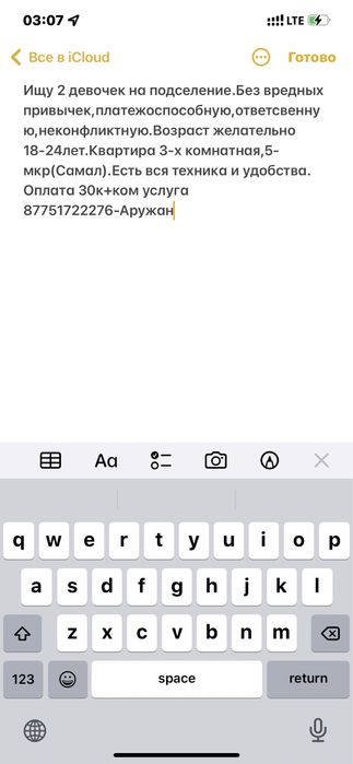Квартира,подселение,совместное проживание