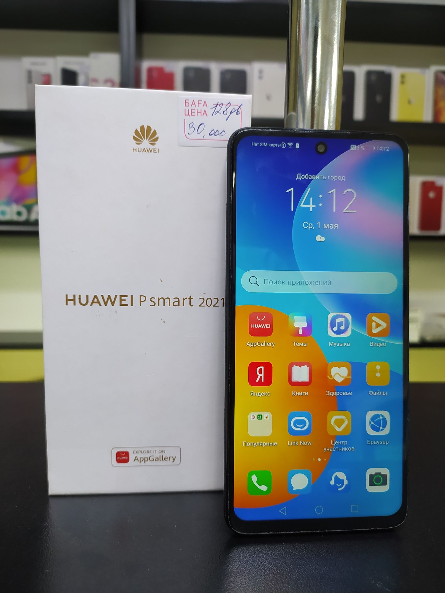 Huawei P Smart 2021 (4/128)