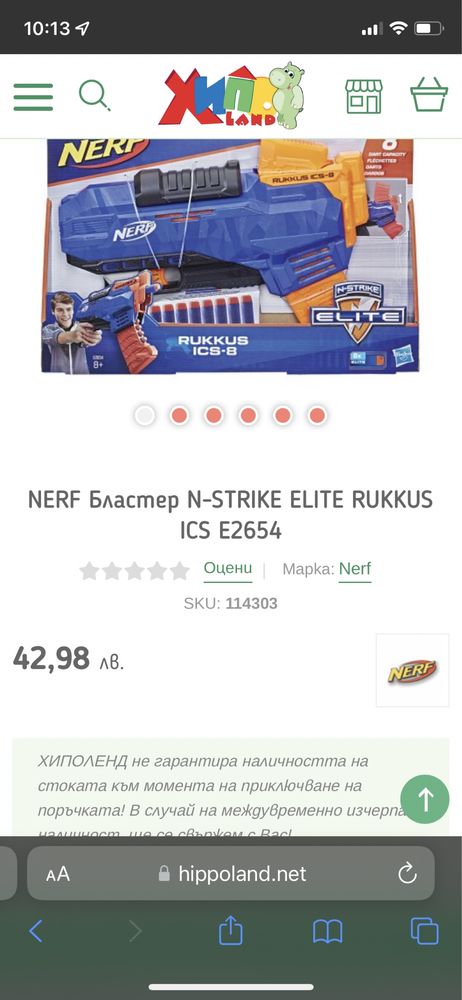 NERF Бластер N-strike elite RUKKUS ICS E2654