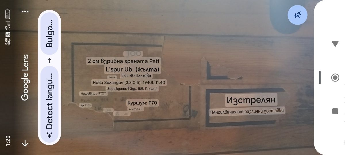 Сандък за боеприпаси ( Германски) от Втората Световна Война
