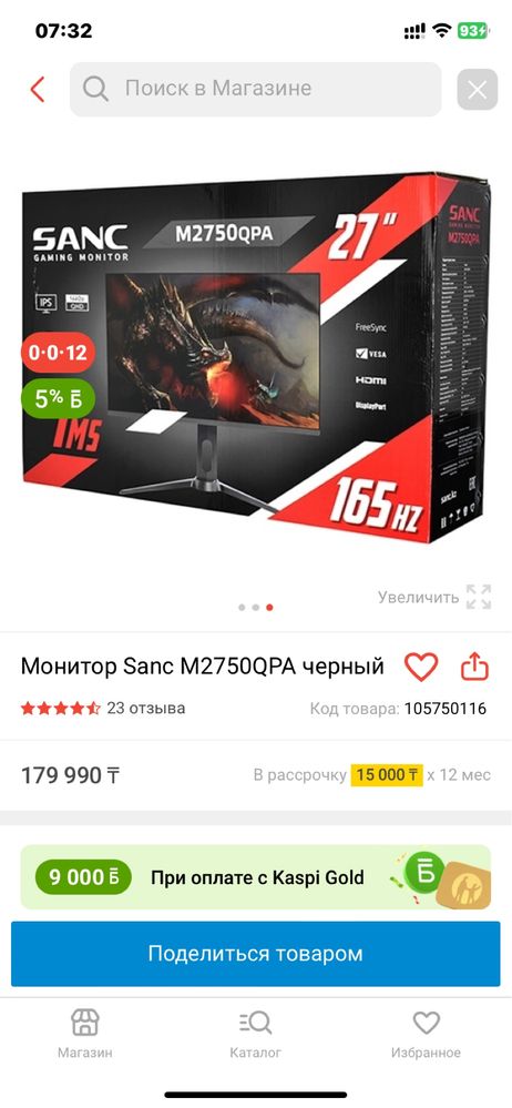 Обменяю  монитор 27 дюйм на 34 дюйм!
