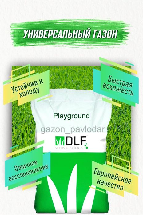 Семена газонной травы с бесплатной доставкой