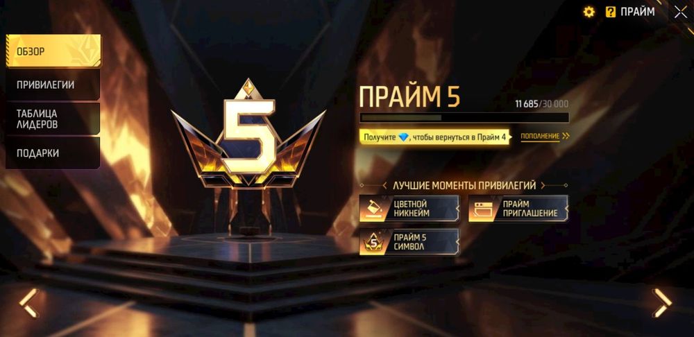 Аккаунт фри фаер олдовый