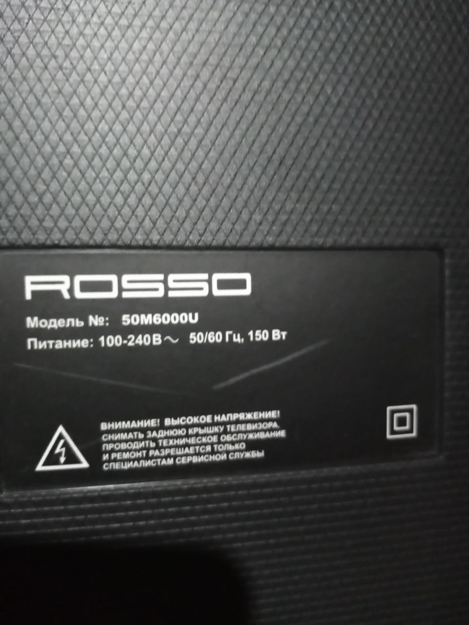 Rosso 50M6000U Smart tv Экран разбыт 50диагональ за 70$