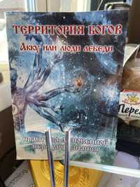 Продаю книгу