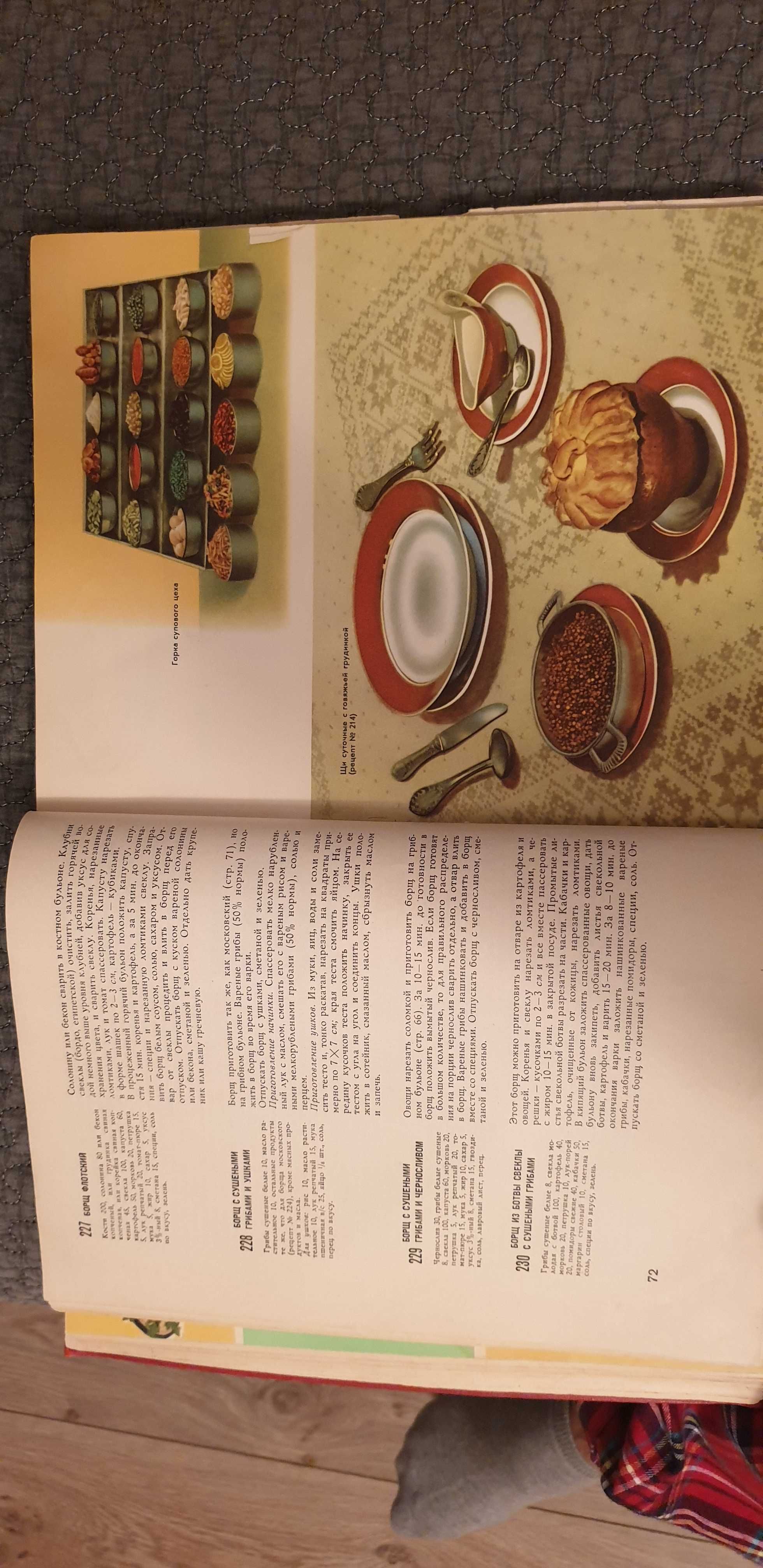 Русская кулинария книга рецептов