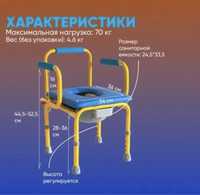 Горшок для инвалидов новый в коробке