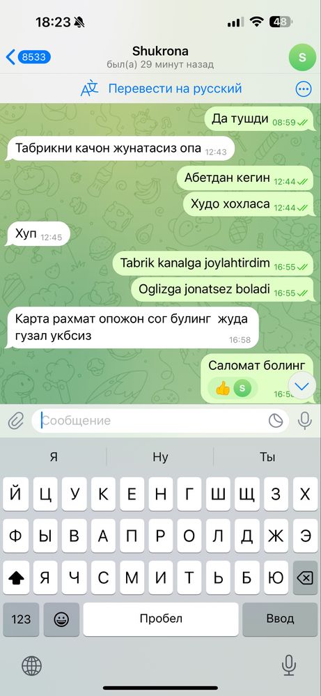 Tabriklash hizmati Yaqinlaringizni tabriklash dil isxorlari uzrnoma)))