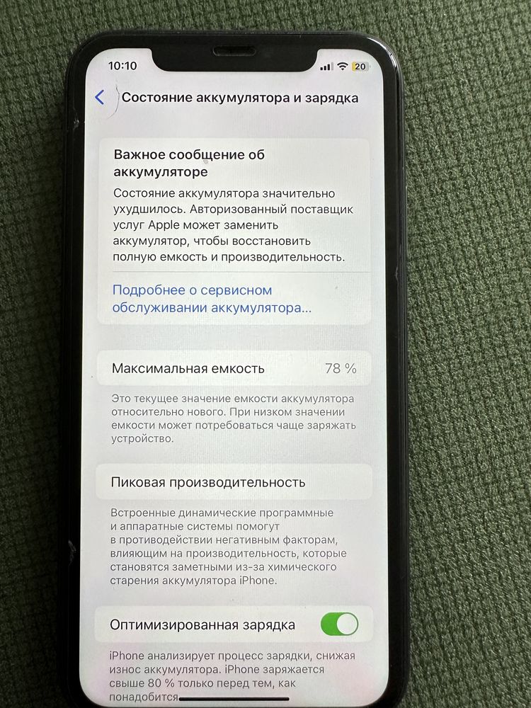 Iphone 11 айфон 11 128gb