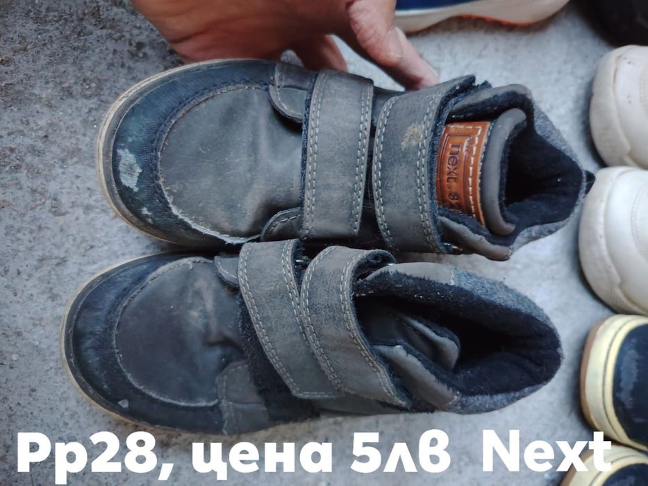 Есенни и зимни обувки, боти, ботуши за момче 29,31,32
