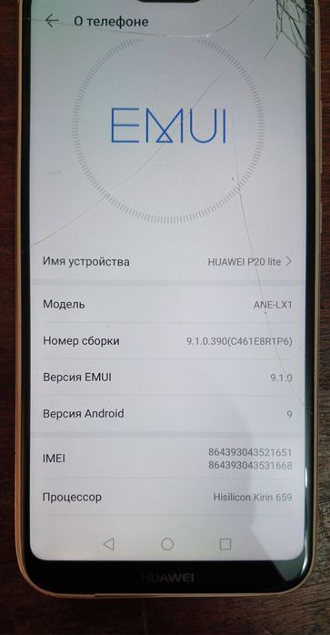 Huawei P20 Lite бежевый