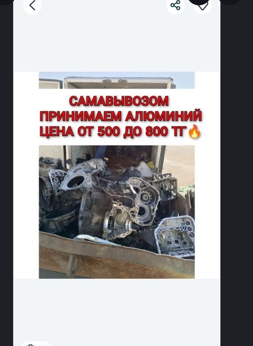 Прием алюминий прием кондицанер