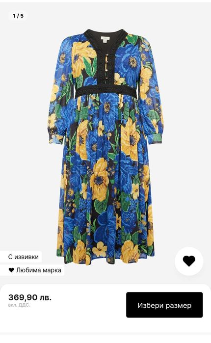 Рокля  на цветя xxl размер